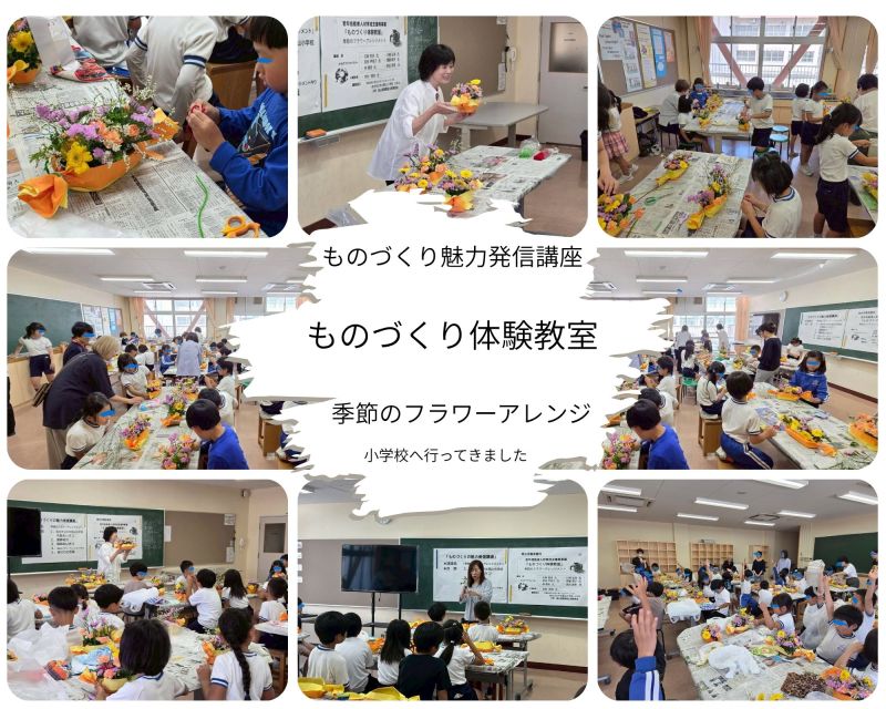 スクールコラムのフォト ものづくり体験教室